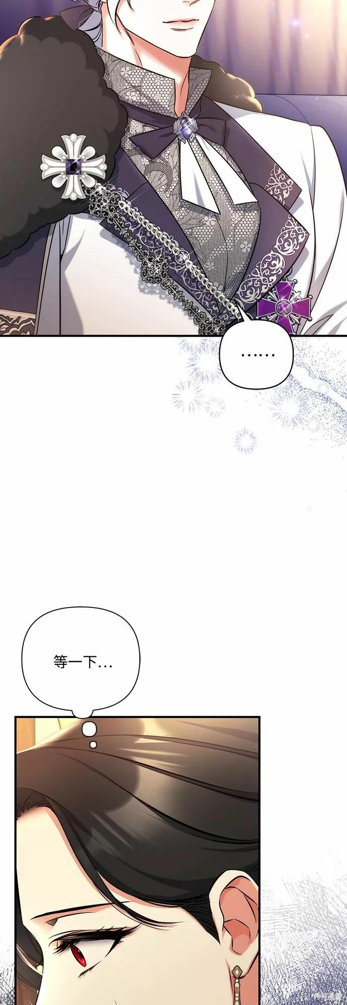 《为我失去的爱》漫画最新章节第35话免费下拉式在线观看章节第【11】张图片