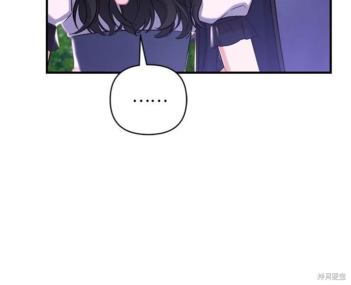 《为我失去的爱》漫画最新章节第41话免费下拉式在线观看章节第【37】张图片