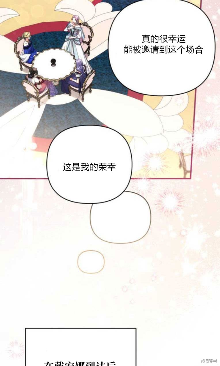 《为我失去的爱》漫画最新章节第31话免费下拉式在线观看章节第【62】张图片