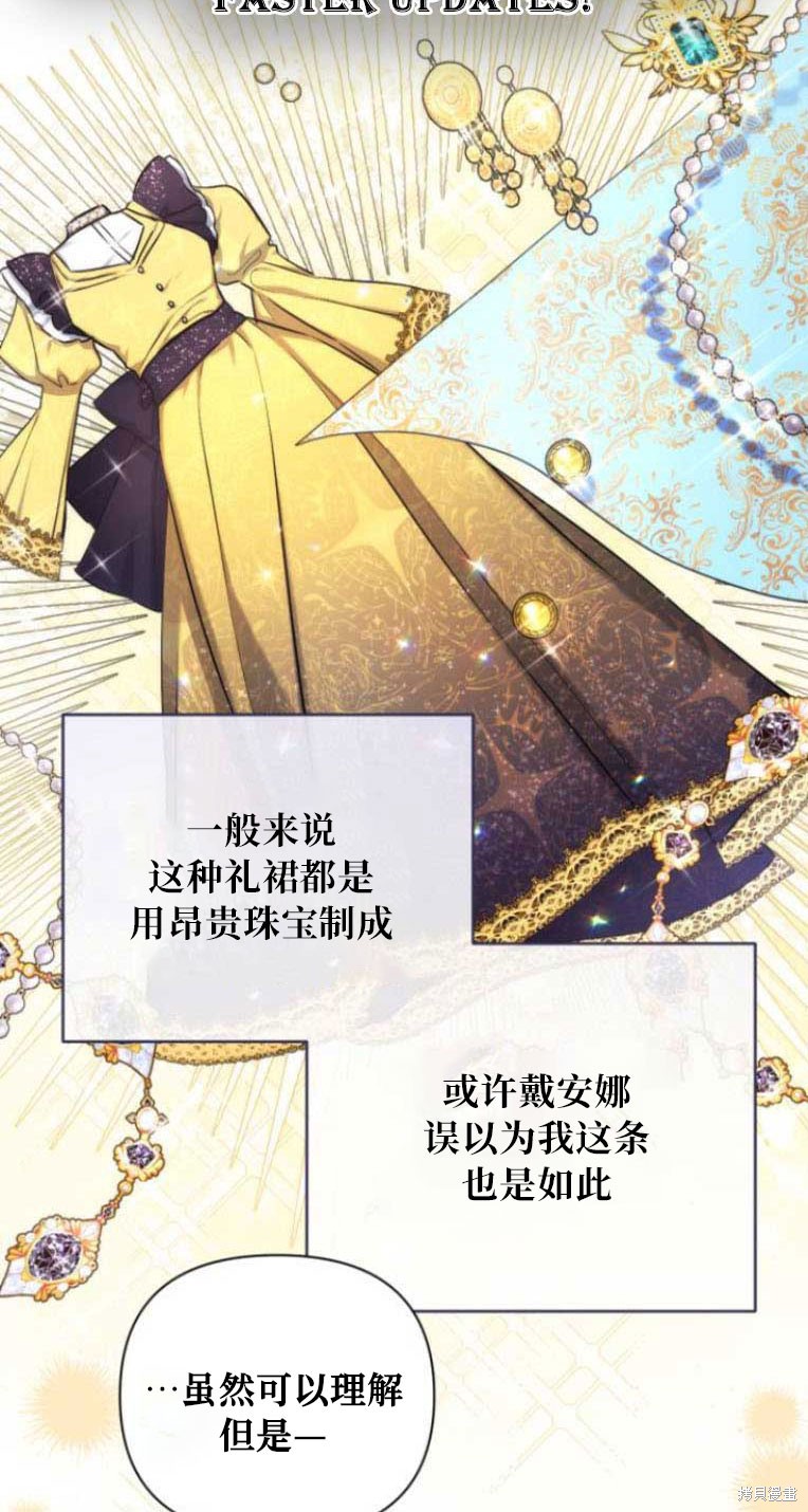 《为我失去的爱》漫画最新章节第32话免费下拉式在线观看章节第【37】张图片