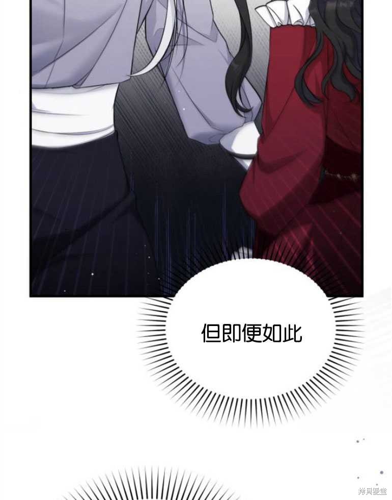 《为我失去的爱》漫画最新章节第18话免费下拉式在线观看章节第【38】张图片