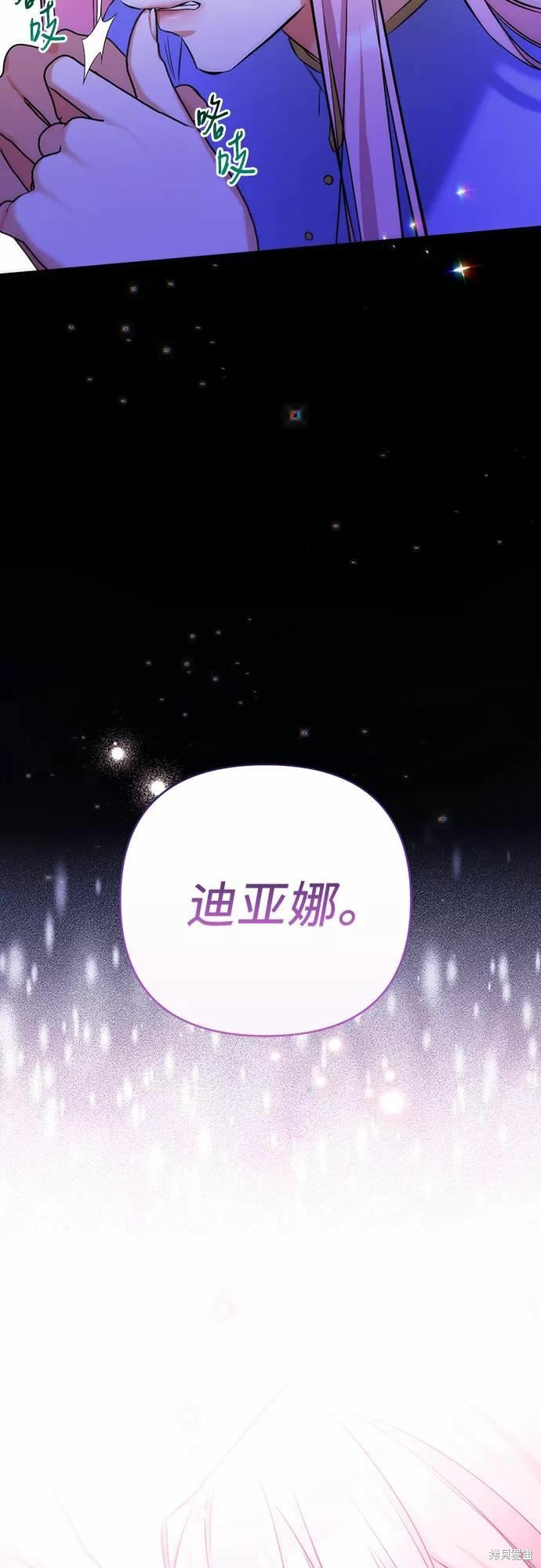 《为我失去的爱》漫画最新章节第38话免费下拉式在线观看章节第【27】张图片