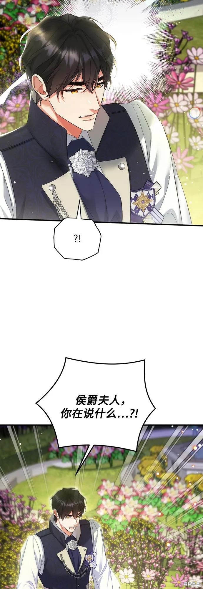 《为我失去的爱》漫画最新章节第44话免费下拉式在线观看章节第【29】张图片