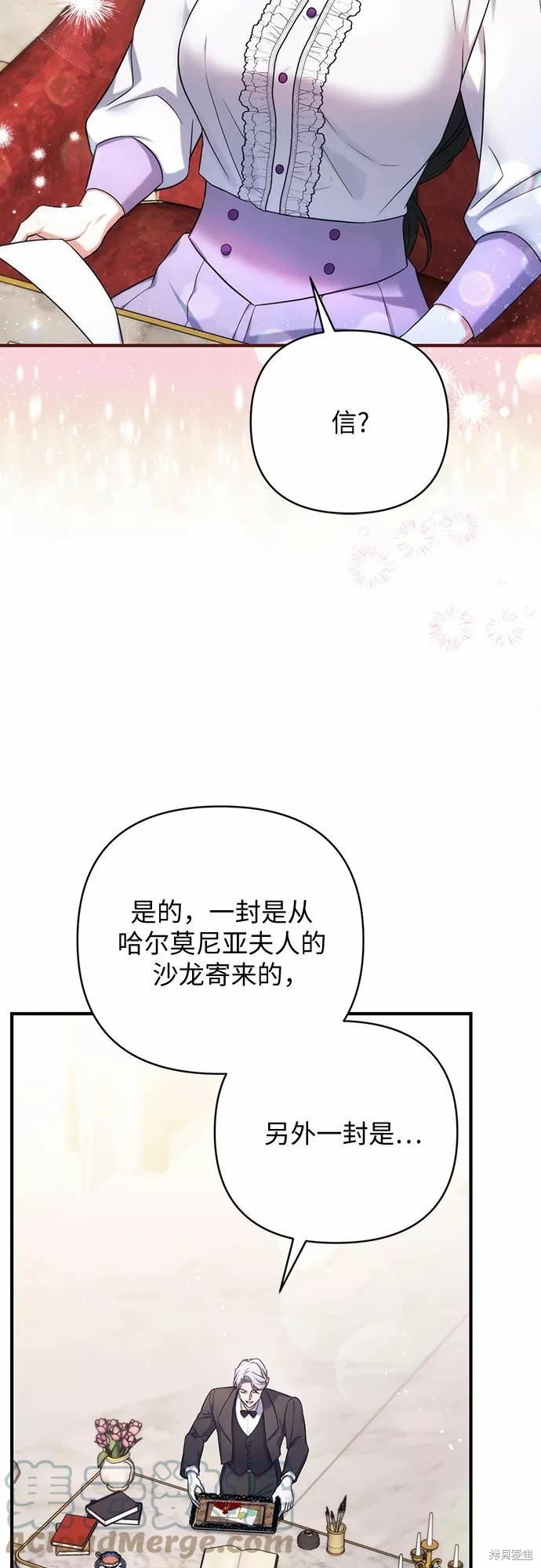 《为我失去的爱》漫画最新章节第35话免费下拉式在线观看章节第【61】张图片