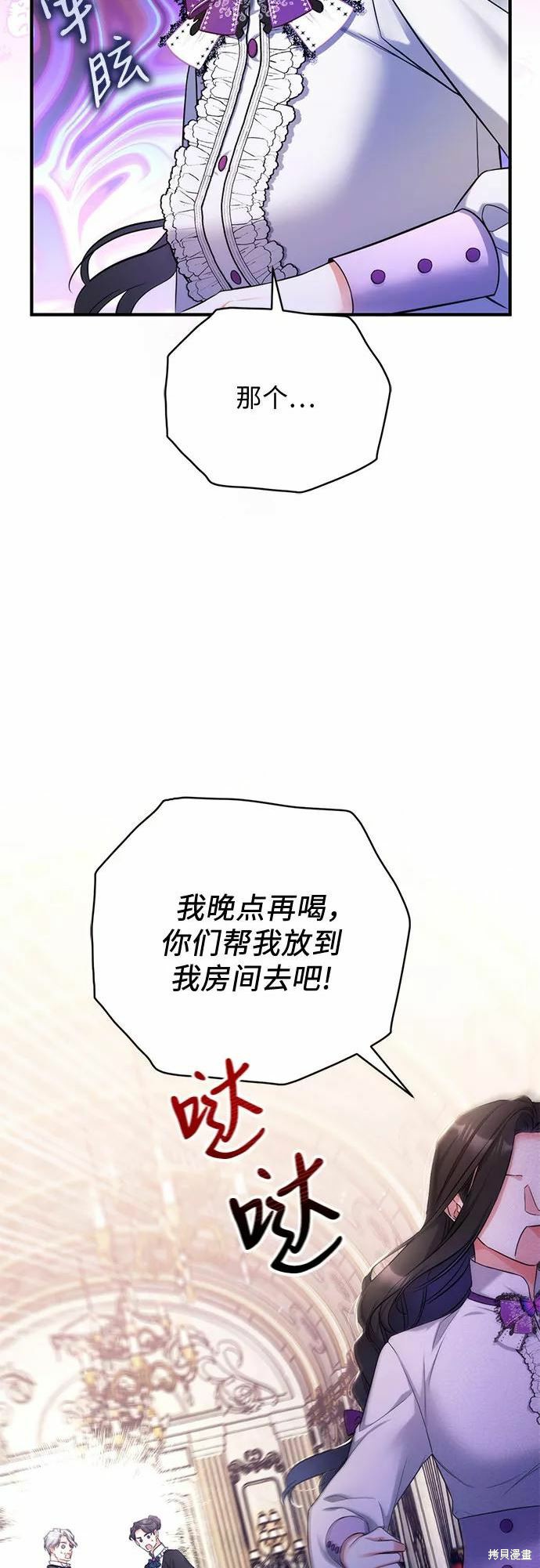 《为我失去的爱》漫画最新章节第36话免费下拉式在线观看章节第【27】张图片