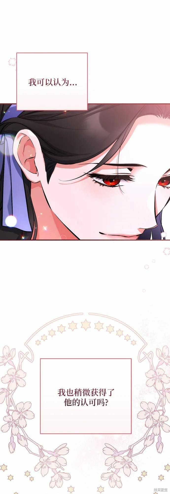 《为我失去的爱》漫画最新章节第40话免费下拉式在线观看章节第【17】张图片