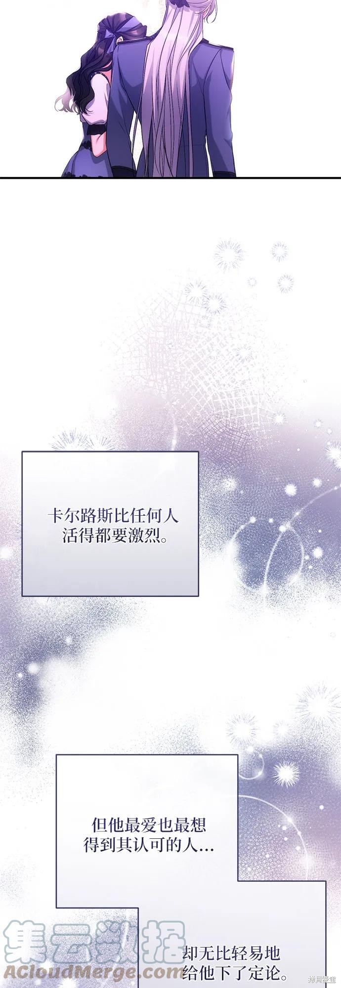 《为我失去的爱》漫画最新章节第41话免费下拉式在线观看章节第【34】张图片