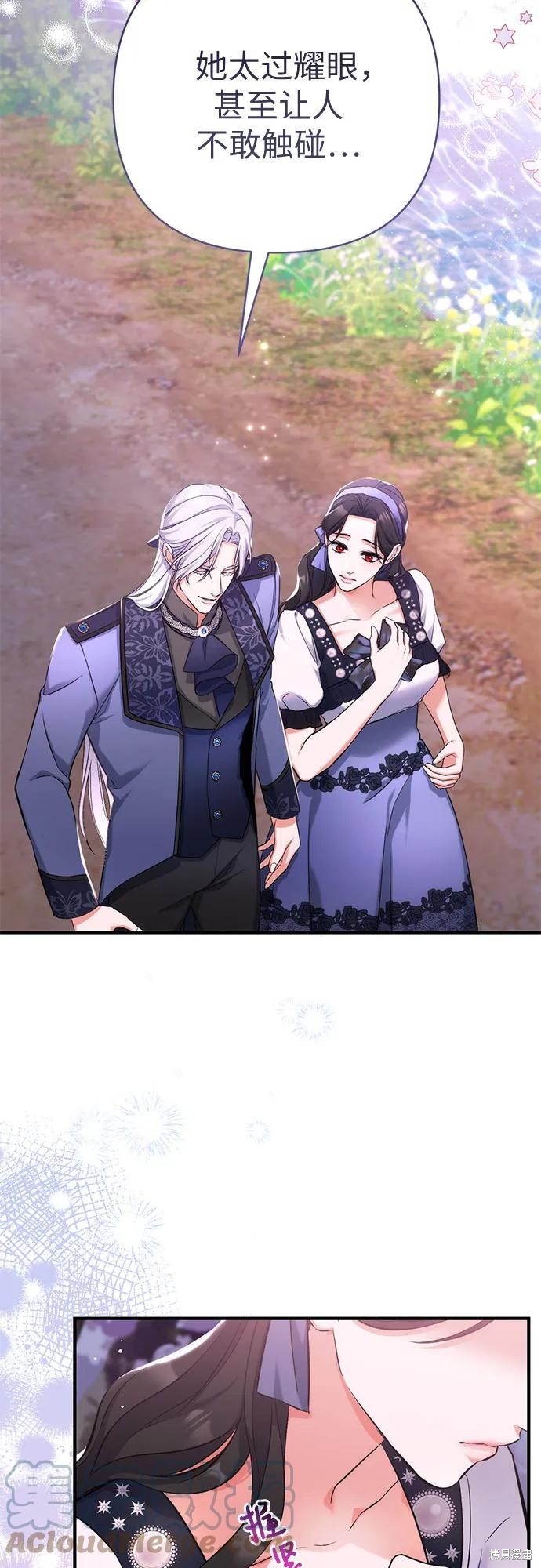 《为我失去的爱》漫画最新章节第41话免费下拉式在线观看章节第【28】张图片