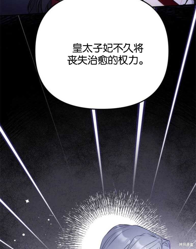 《为我失去的爱》漫画最新章节第18话免费下拉式在线观看章节第【35】张图片