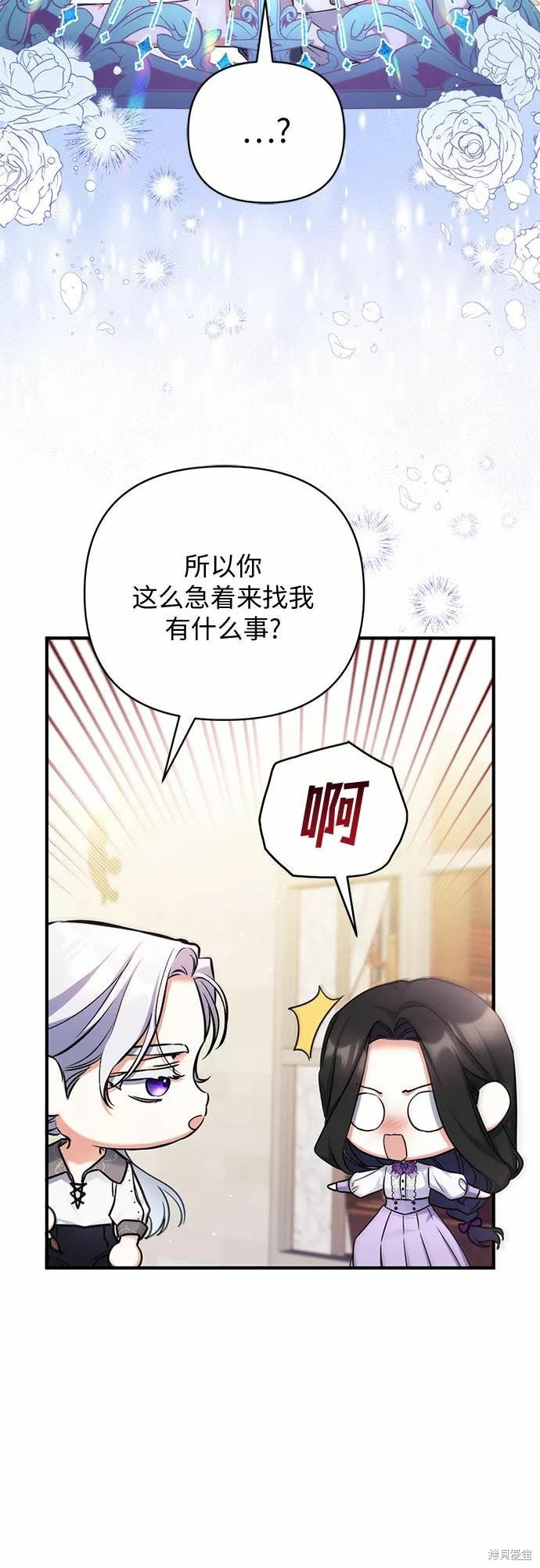 《为我失去的爱》漫画最新章节第36话免费下拉式在线观看章节第【34】张图片