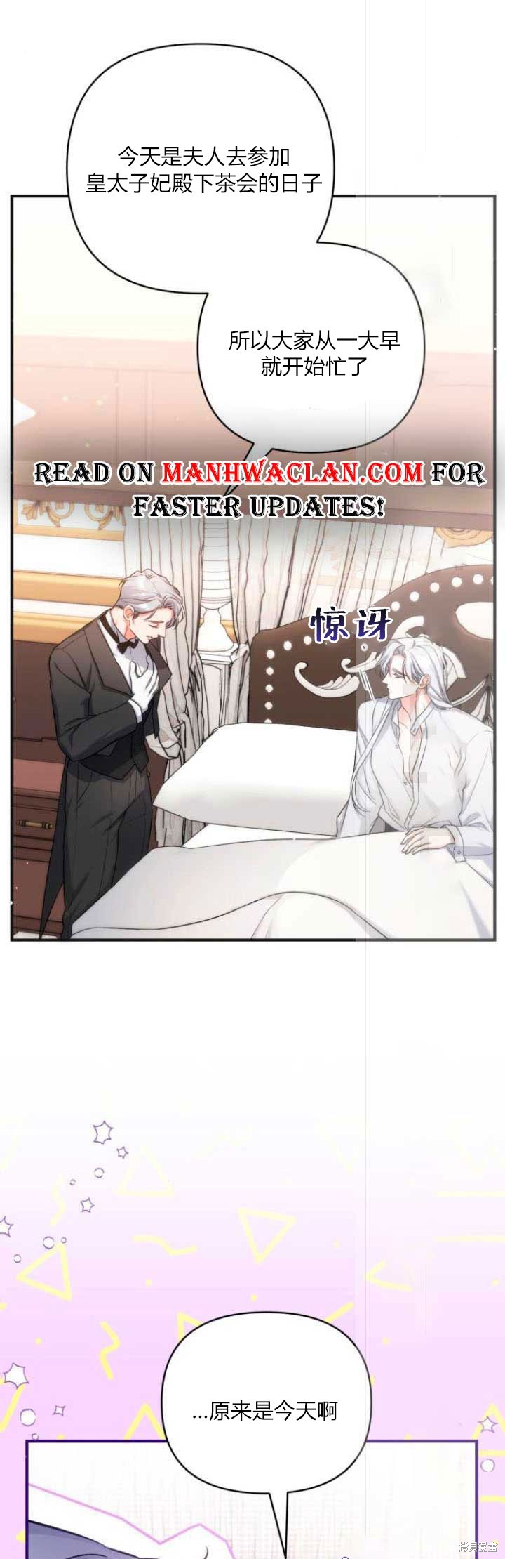 《为我失去的爱》漫画最新章节第30话免费下拉式在线观看章节第【24】张图片