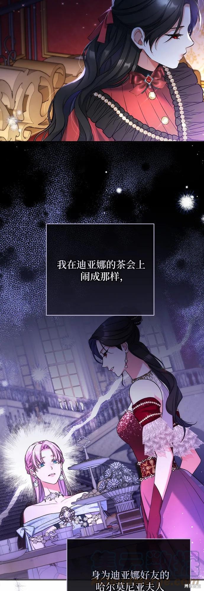 《为我失去的爱》漫画最新章节第42话免费下拉式在线观看章节第【42】张图片