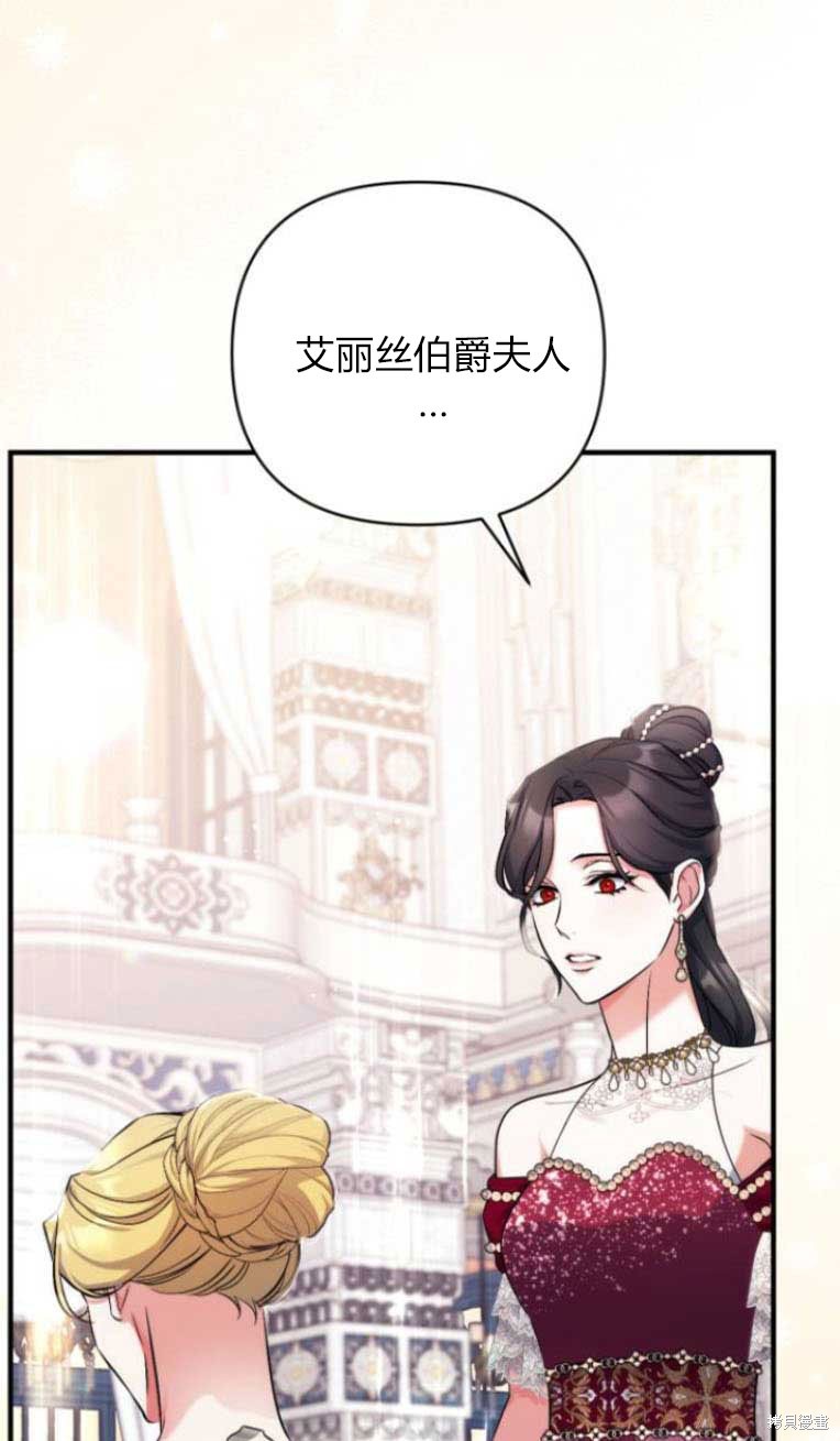 《为我失去的爱》漫画最新章节第32话免费下拉式在线观看章节第【65】张图片