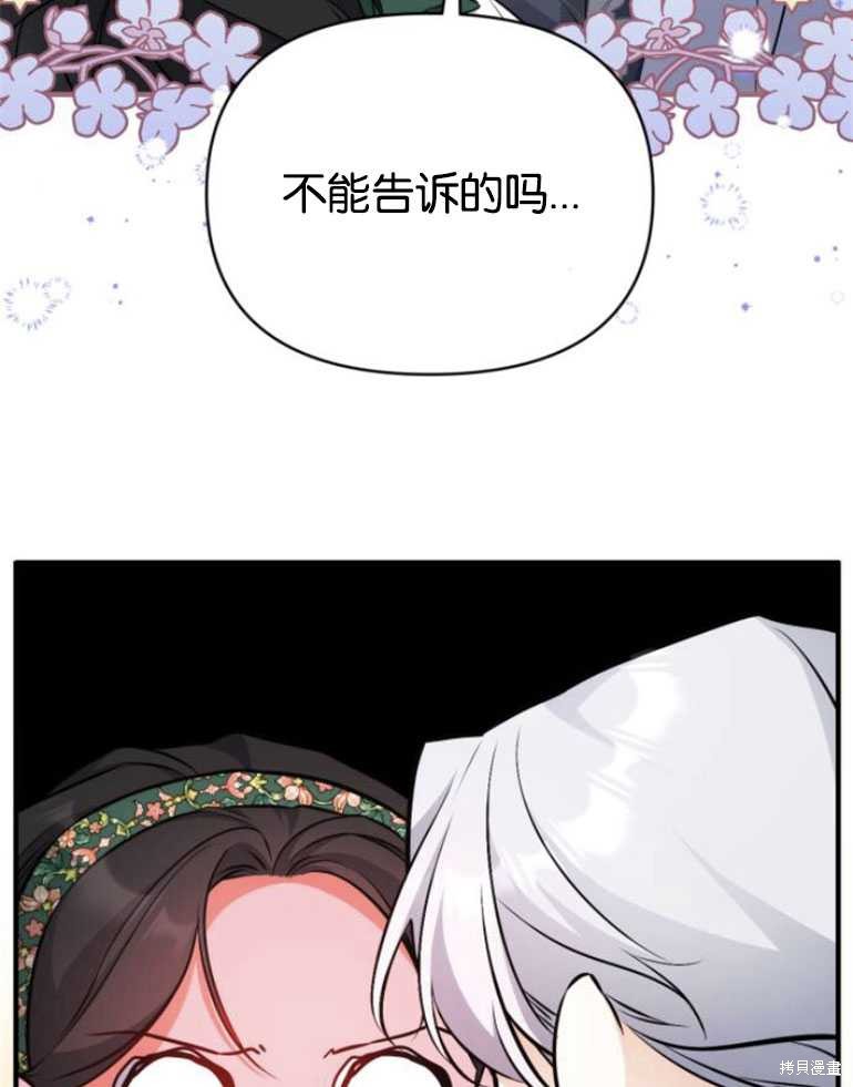 《为我失去的爱》漫画最新章节第20话免费下拉式在线观看章节第【10】张图片