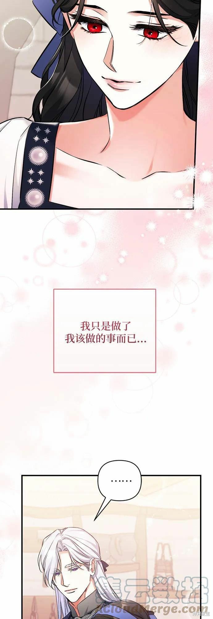 《为我失去的爱》漫画最新章节第40话免费下拉式在线观看章节第【22】张图片