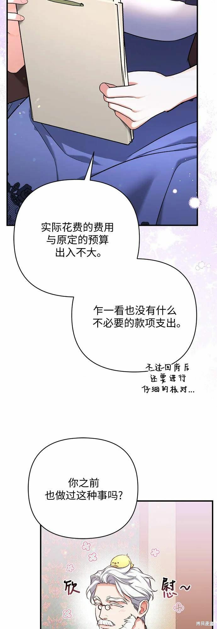 《为我失去的爱》漫画最新章节第40话免费下拉式在线观看章节第【42】张图片