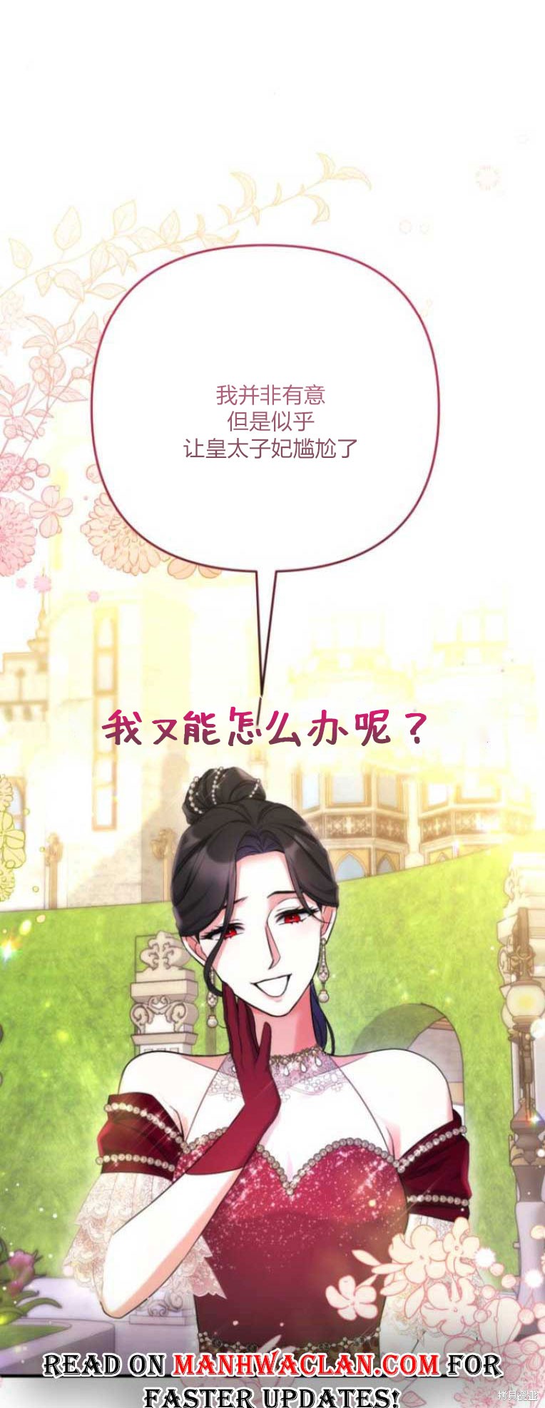 《为我失去的爱》漫画最新章节第34话免费下拉式在线观看章节第【18】张图片