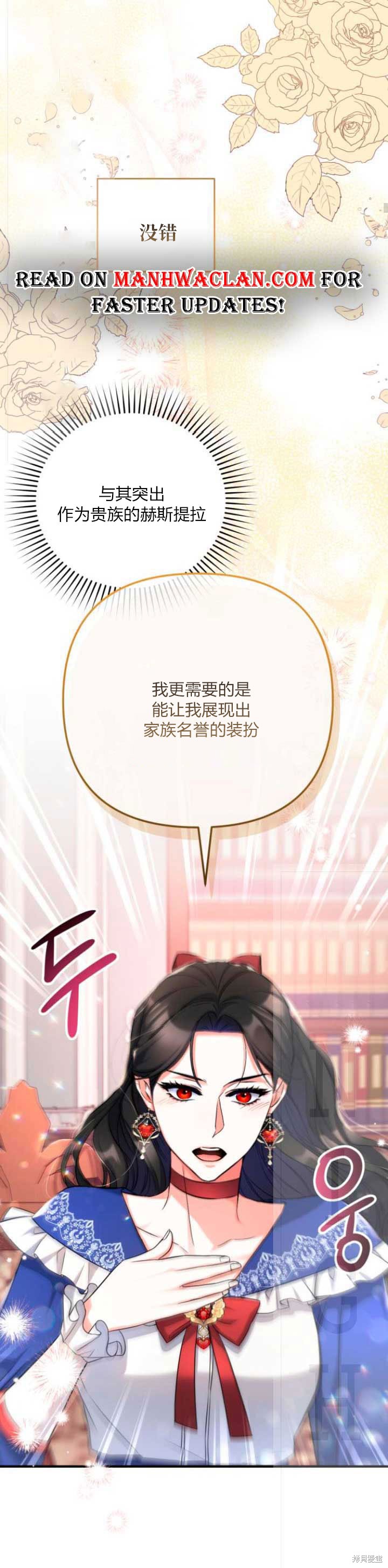 《为我失去的爱》漫画最新章节第30话免费下拉式在线观看章节第【36】张图片