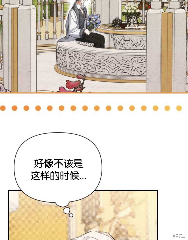 《为我失去的爱》漫画最新章节第19话免费下拉式在线观看章节第【14】张图片