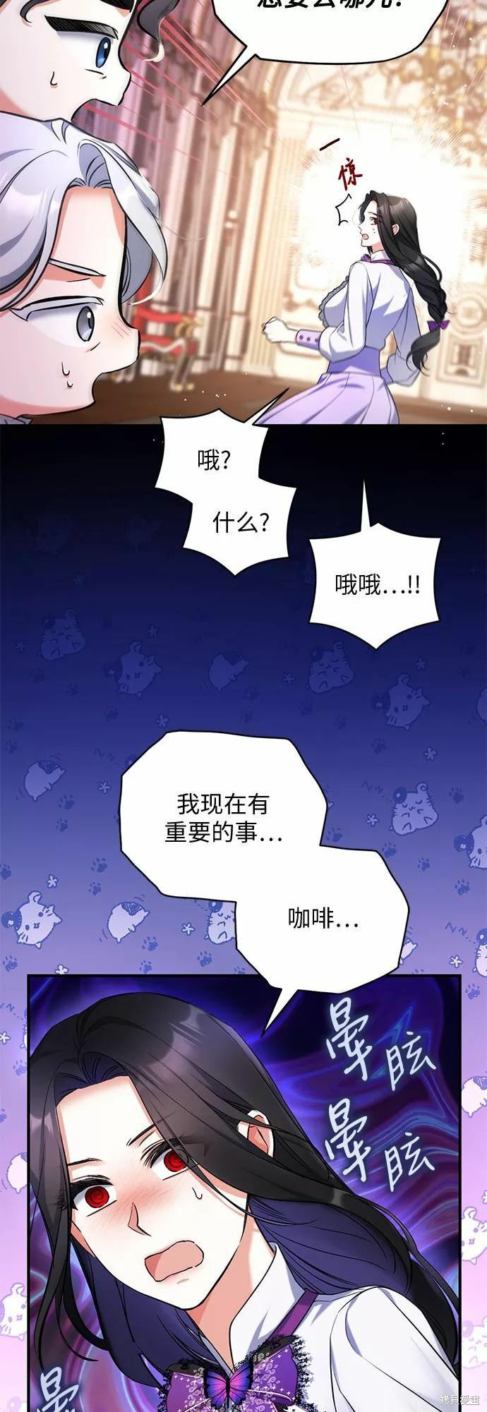 《为我失去的爱》漫画最新章节第36话免费下拉式在线观看章节第【26】张图片