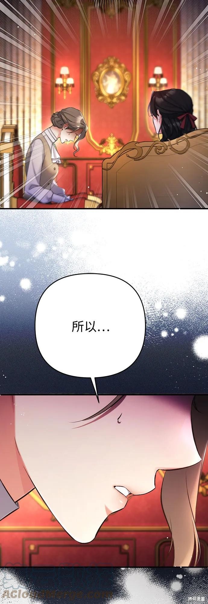 《为我失去的爱》漫画最新章节第42话免费下拉式在线观看章节第【63】张图片