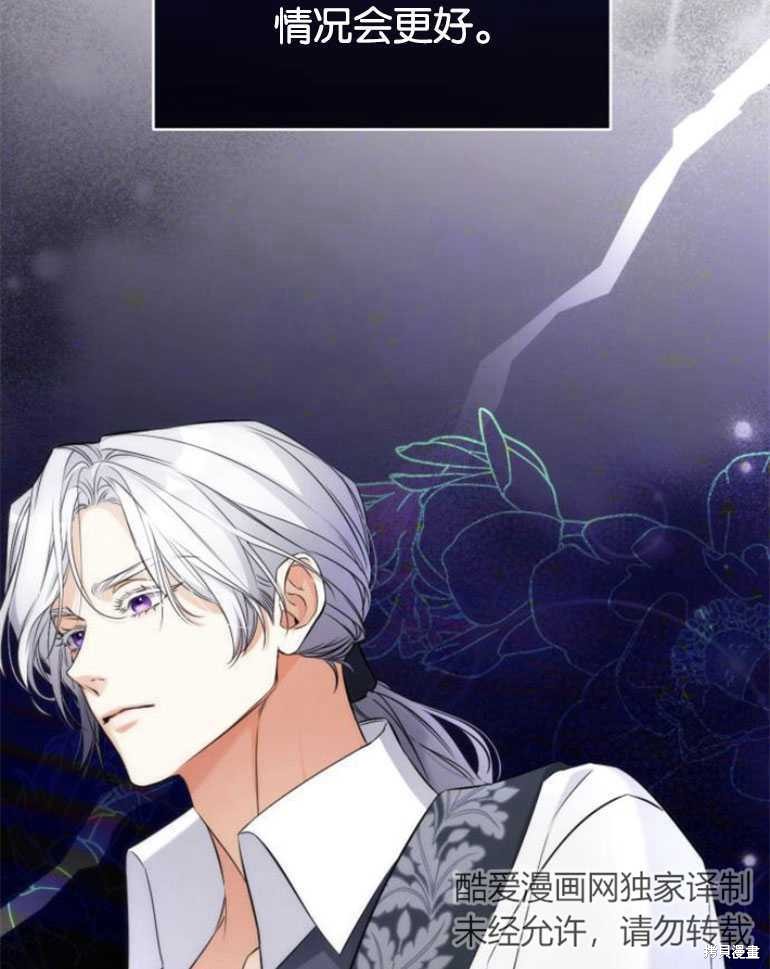 《为我失去的爱》漫画最新章节第20话免费下拉式在线观看章节第【62】张图片