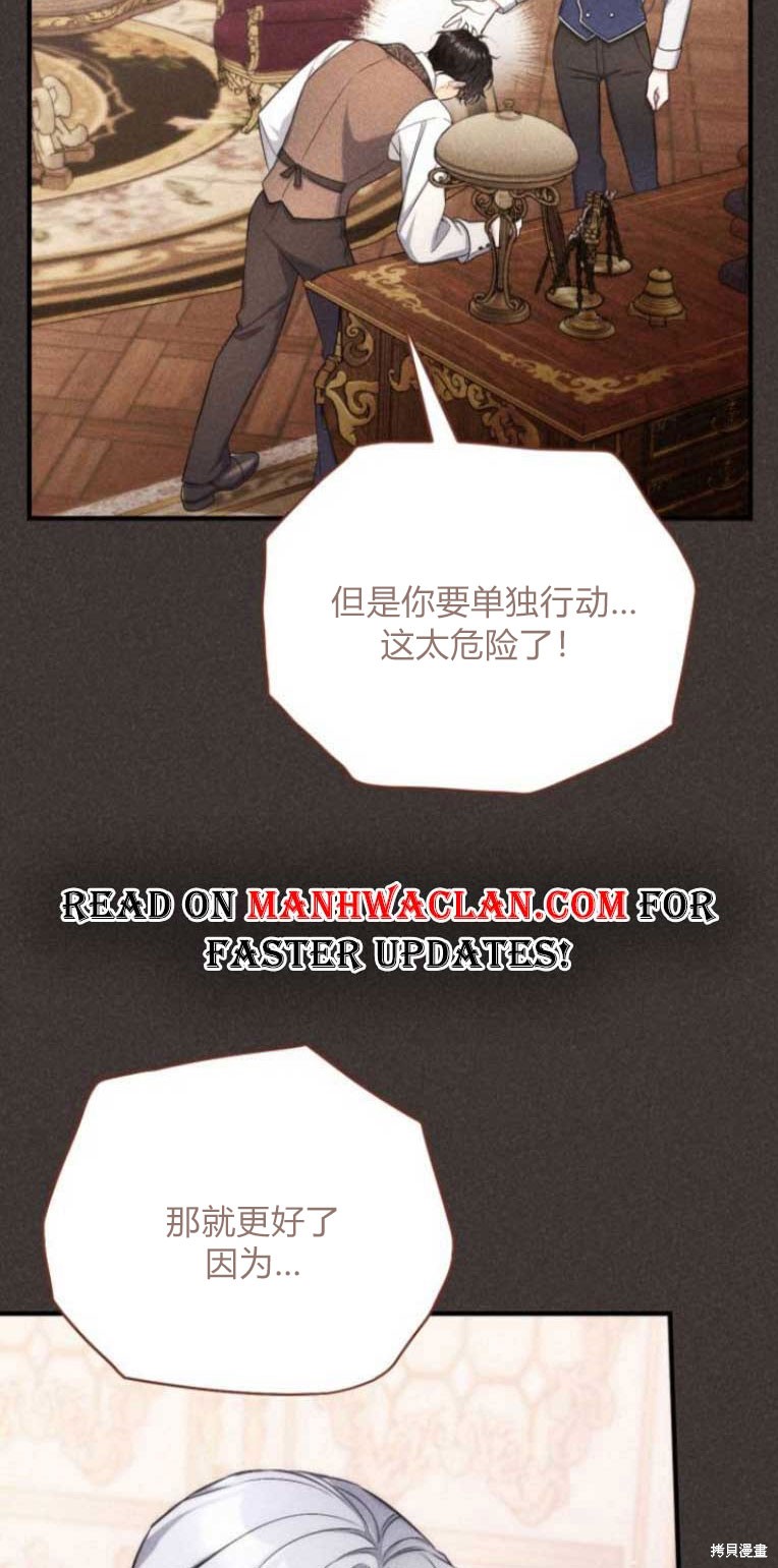 《为我失去的爱》漫画最新章节第33话免费下拉式在线观看章节第【36】张图片