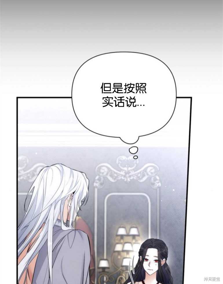 《为我失去的爱》漫画最新章节第18话免费下拉式在线观看章节第【19】张图片