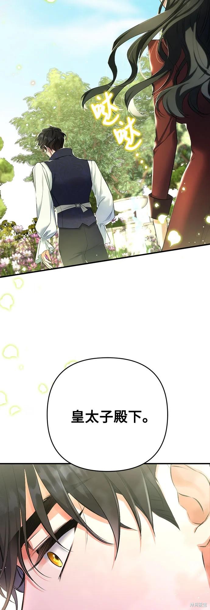 《为我失去的爱》漫画最新章节第43话免费下拉式在线观看章节第【56】张图片