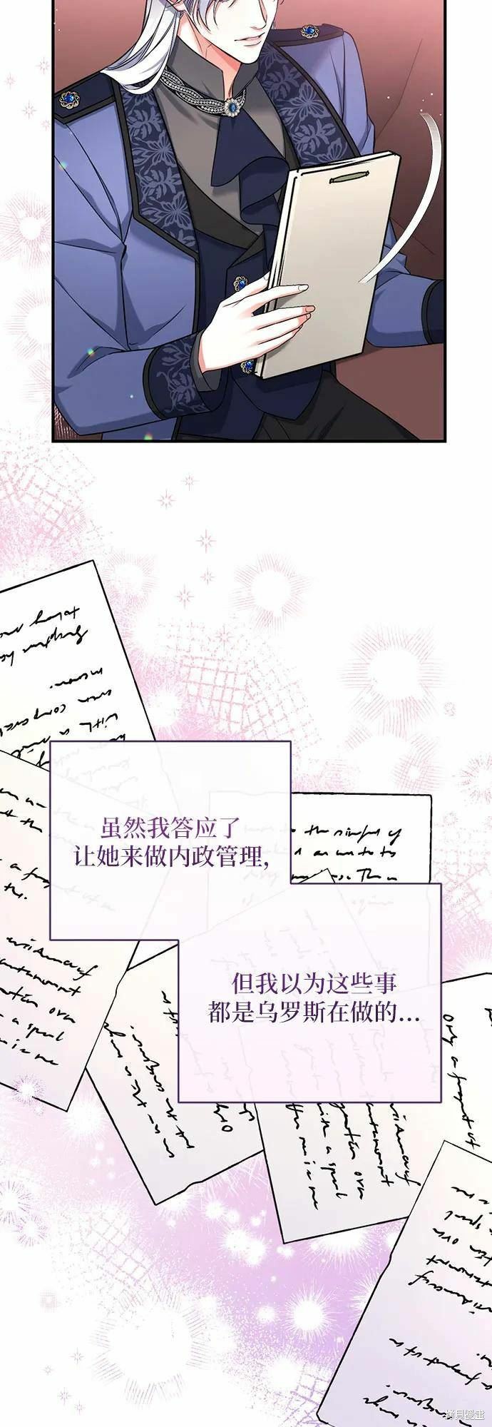 《为我失去的爱》漫画最新章节第40话免费下拉式在线观看章节第【36】张图片