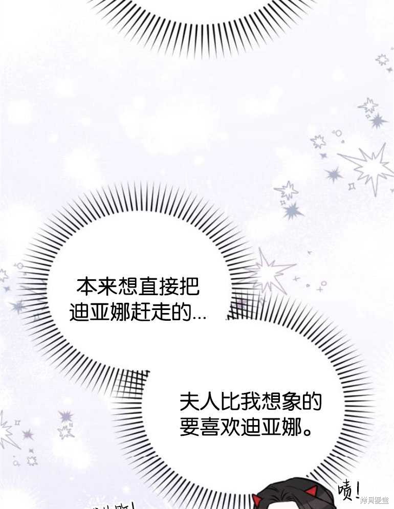 《为我失去的爱》漫画最新章节第18话免费下拉式在线观看章节第【112】张图片