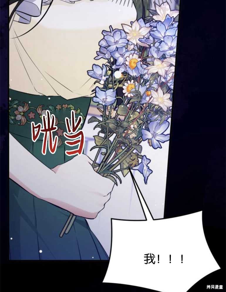 《为我失去的爱》漫画最新章节第20话免费下拉式在线观看章节第【94】张图片