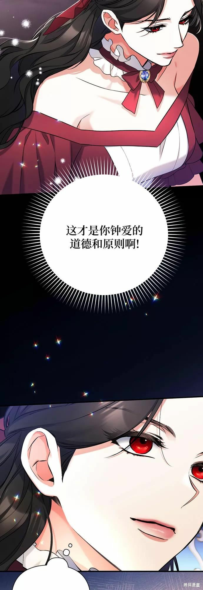 《为我失去的爱》漫画最新章节第38话免费下拉式在线观看章节第【21】张图片