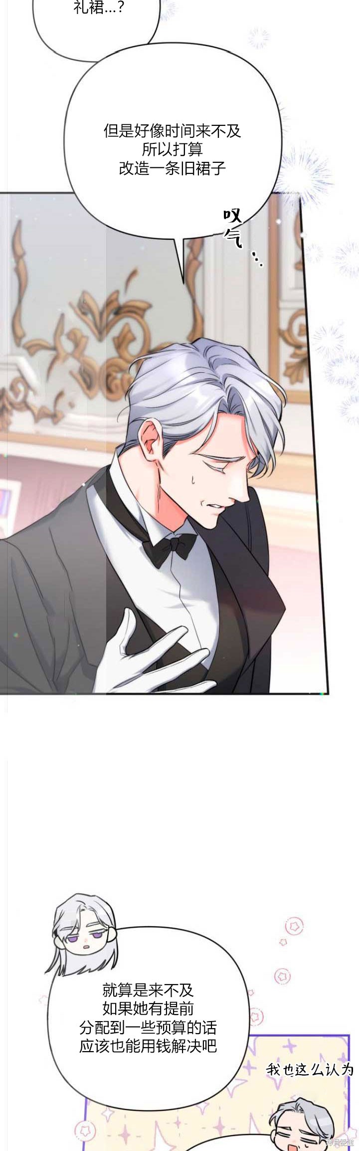 《为我失去的爱》漫画最新章节第30话免费下拉式在线观看章节第【26】张图片