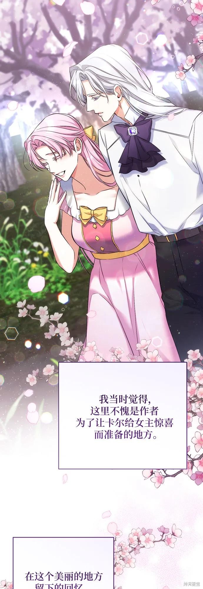 《为我失去的爱》漫画最新章节第41话免费下拉式在线观看章节第【14】张图片