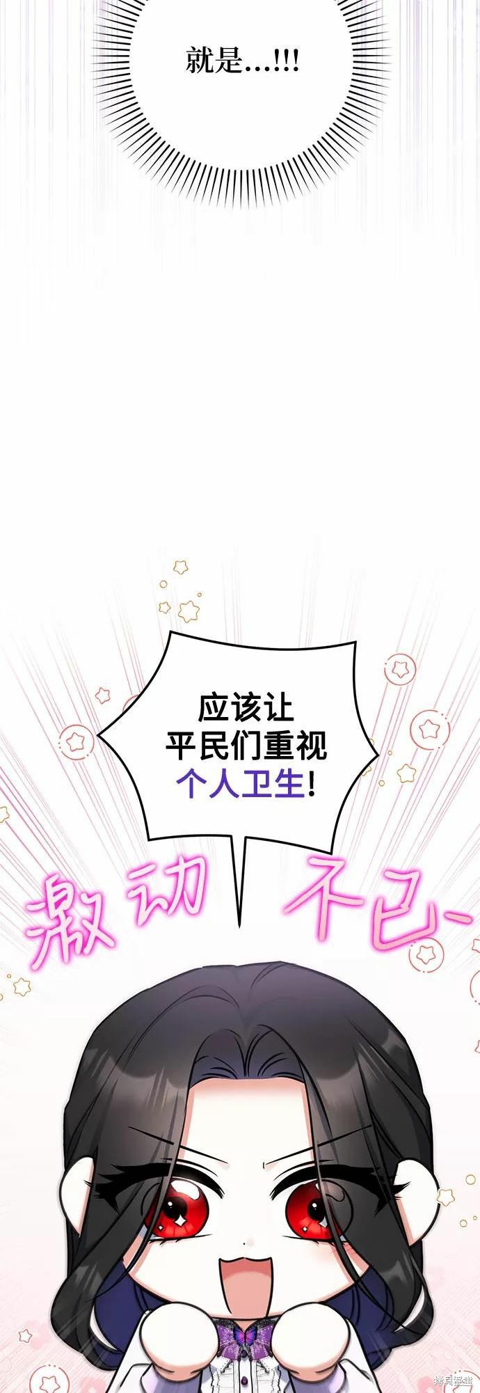 《为我失去的爱》漫画最新章节第36话免费下拉式在线观看章节第【47】张图片