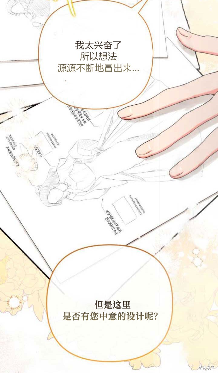 《为我失去的爱》漫画最新章节第30话免费下拉式在线观看章节第【2】张图片