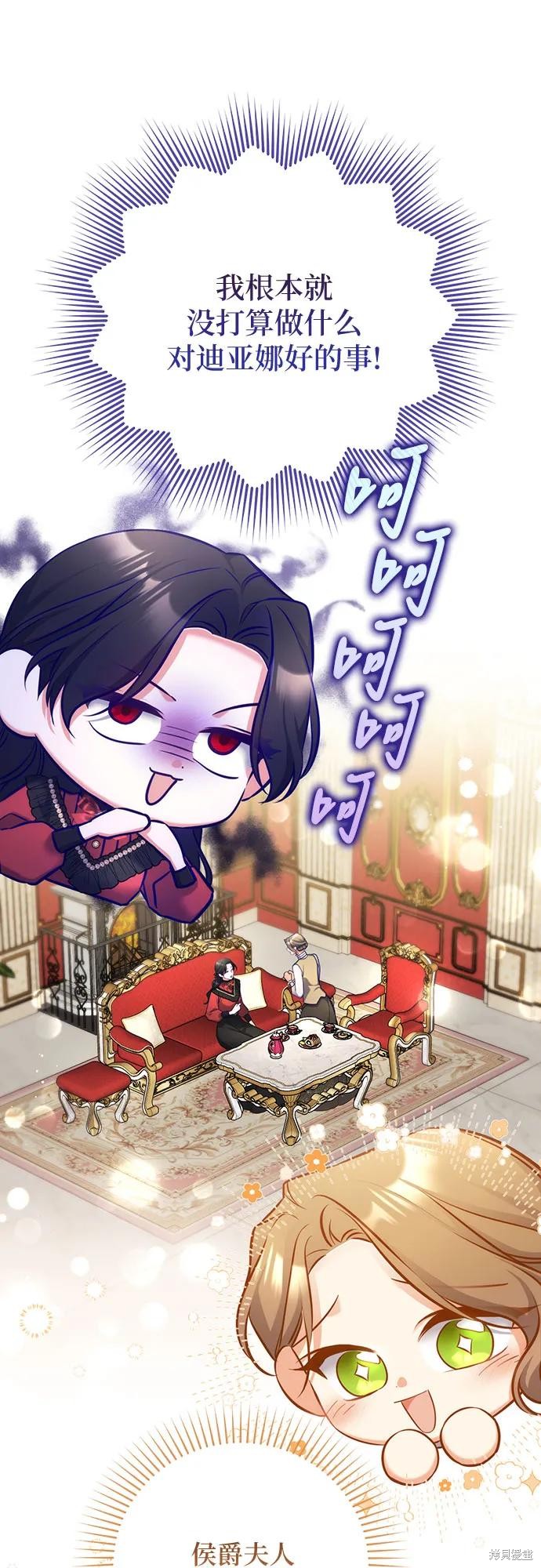 《为我失去的爱》漫画最新章节第43话免费下拉式在线观看章节第【33】张图片