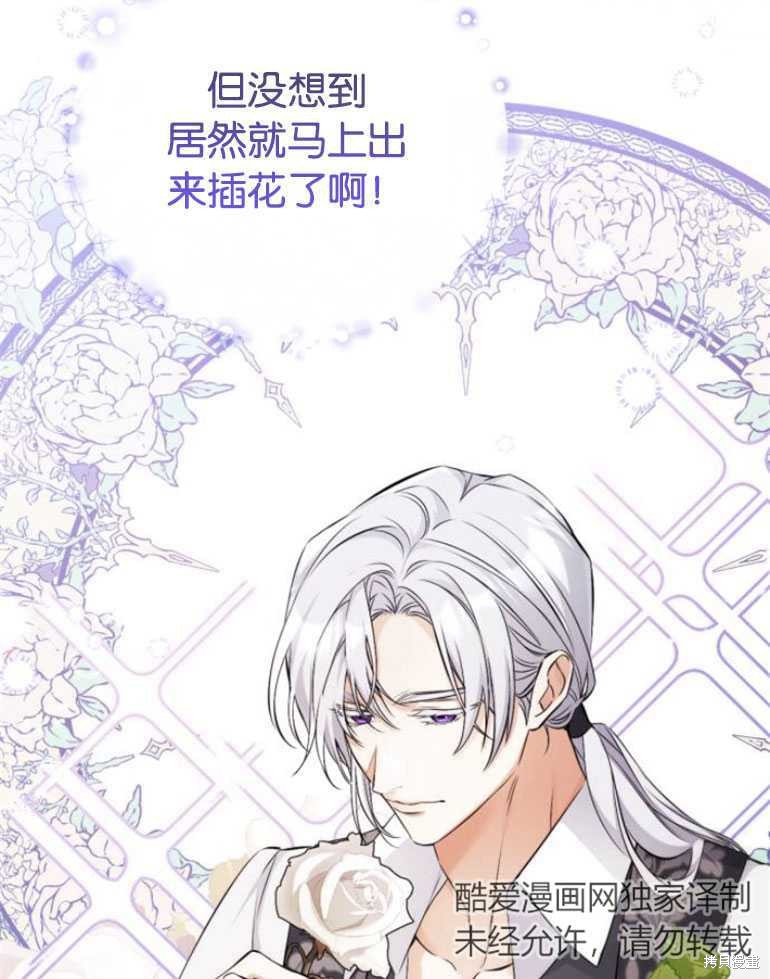 《为我失去的爱》漫画最新章节第19话免费下拉式在线观看章节第【8】张图片