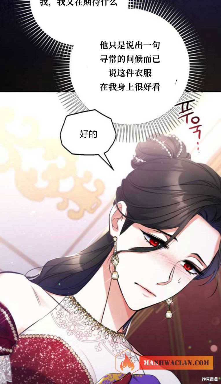 《为我失去的爱》漫画最新章节第31话免费下拉式在线观看章节第【8】张图片