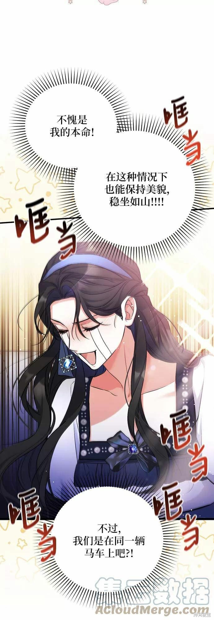 《为我失去的爱》漫画最新章节第39话免费下拉式在线观看章节第【7】张图片