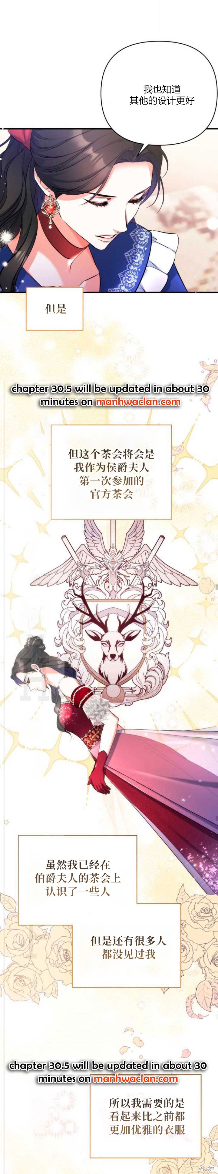 《为我失去的爱》漫画最新章节第30话免费下拉式在线观看章节第【35】张图片