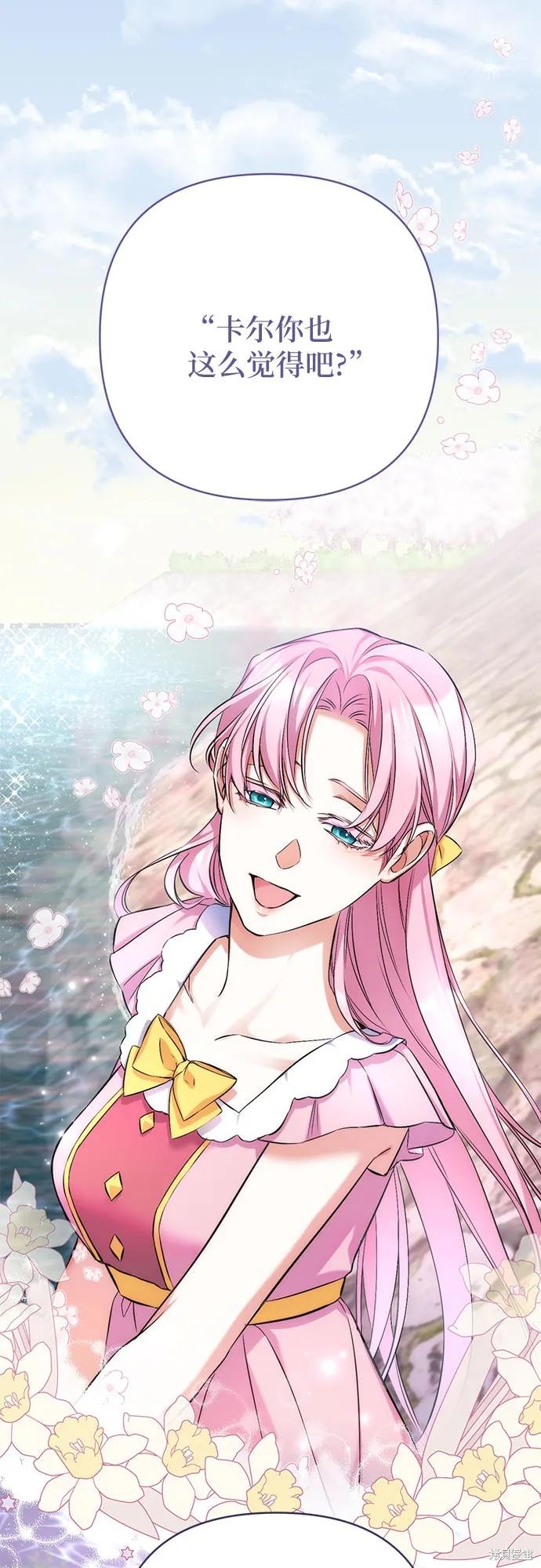 《为我失去的爱》漫画最新章节第41话免费下拉式在线观看章节第【27】张图片