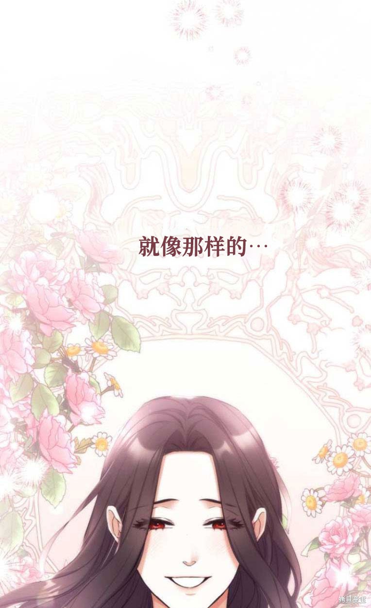 《为我失去的爱》漫画最新章节第31话免费下拉式在线观看章节第【28】张图片