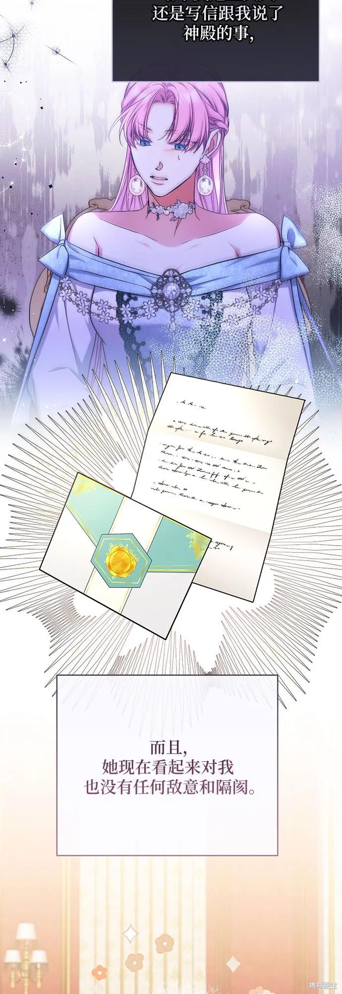 《为我失去的爱》漫画最新章节第42话免费下拉式在线观看章节第【43】张图片