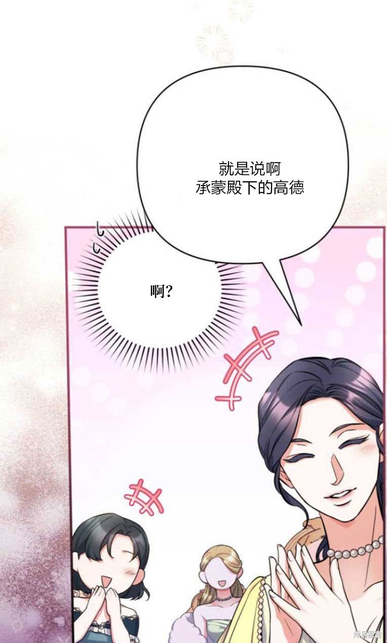 《为我失去的爱》漫画最新章节第31话免费下拉式在线观看章节第【66】张图片