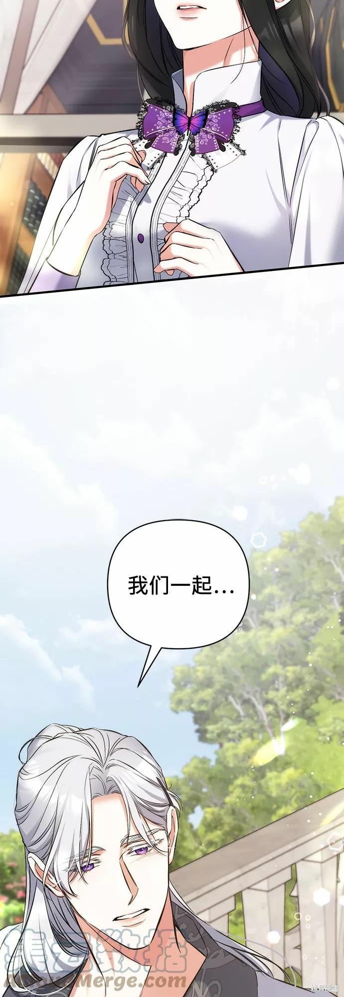 《为我失去的爱》漫画最新章节第36话免费下拉式在线观看章节第【61】张图片