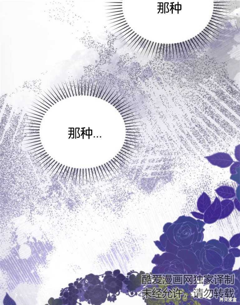 《为我失去的爱》漫画最新章节第18话免费下拉式在线观看章节第【28】张图片