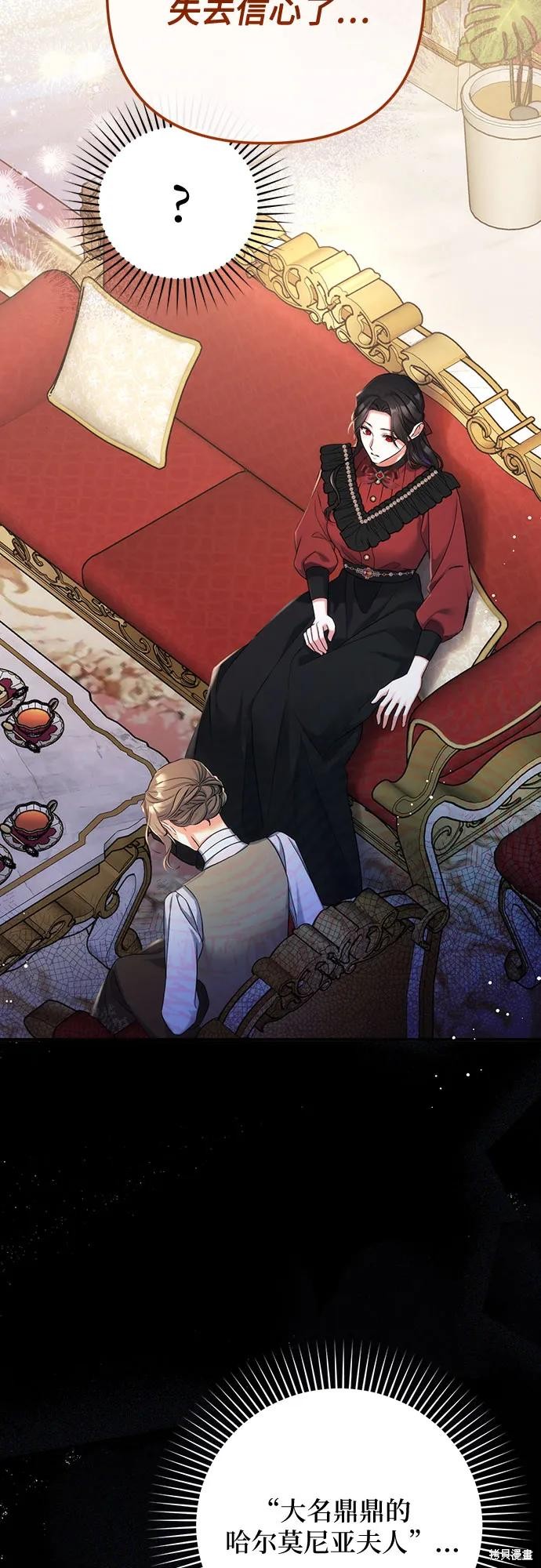 《为我失去的爱》漫画最新章节第42话免费下拉式在线观看章节第【61】张图片