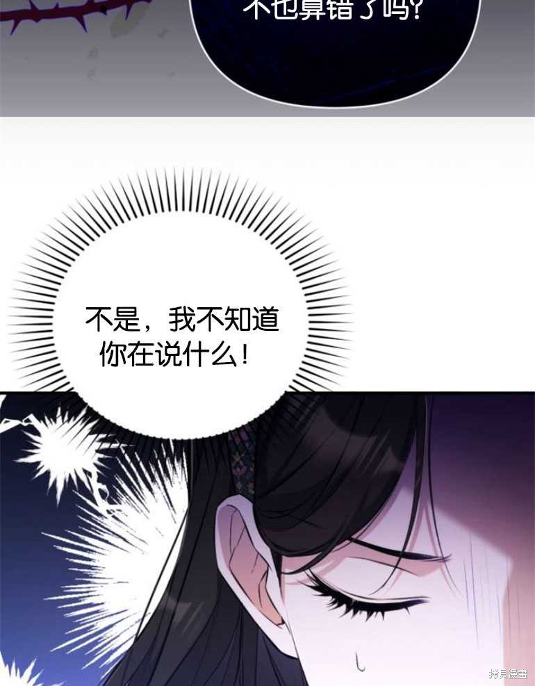 《为我失去的爱》漫画最新章节第20话免费下拉式在线观看章节第【38】张图片